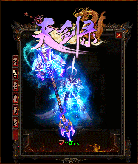 传奇解析战士别具特色的眩晕技能