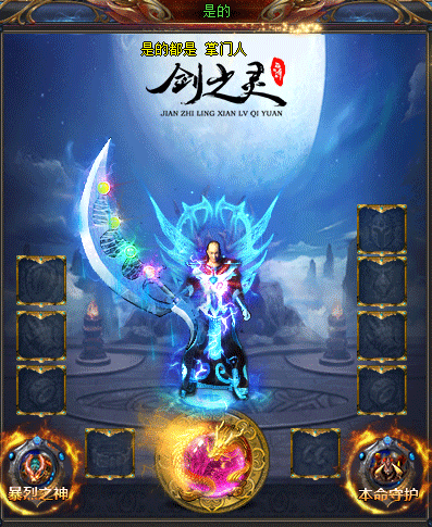 天界御神传限时奖励介绍