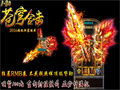 蛮荒祭坛上流星火雨的炸裂输出